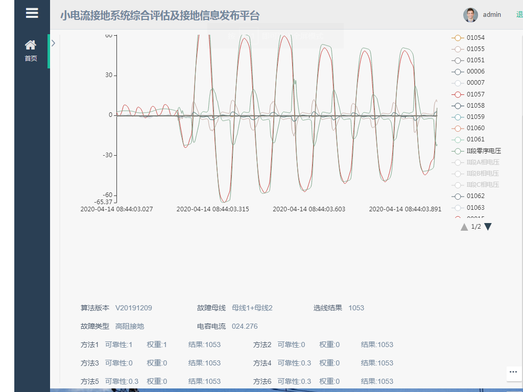 录播分析界面.png